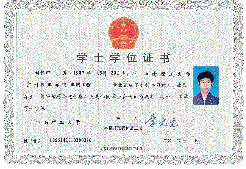 西安学位学士证书制作