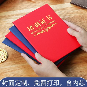 西安培训证书制作