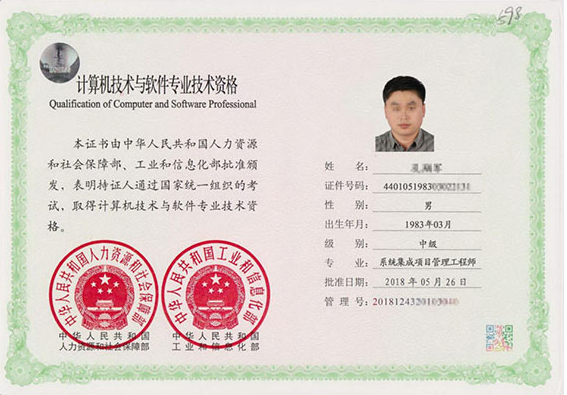 西安专业技术资格证制作