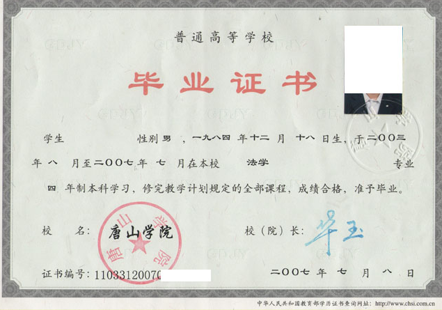 西安普通高校毕业证制作